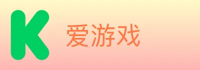 爱游戏 logo